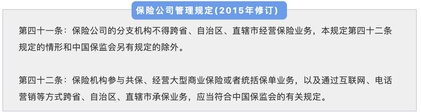 異地投保會(huì )不會(huì )賠不了？別擔心！