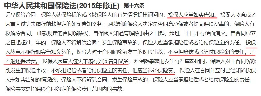 保險理賠 | 哪些情況醫療險不賠？