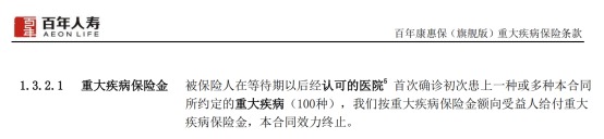 質(zhì)子重離子技術(shù)醫療險可以報銷(xiāo)嗎？