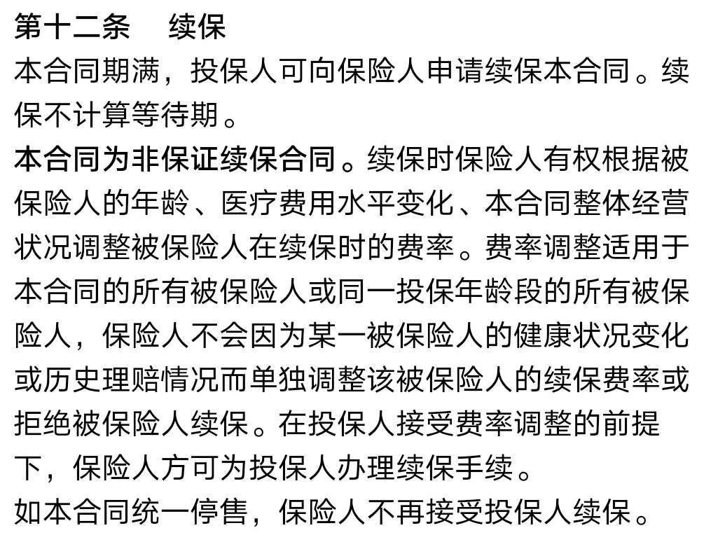 80歲也能買(mǎi)的醫療險清單！