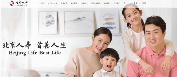 北京人壽公司好不好？有哪些優(yōu)缺點(diǎn)