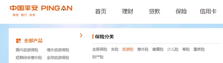 平安哪個(gè)險種好？