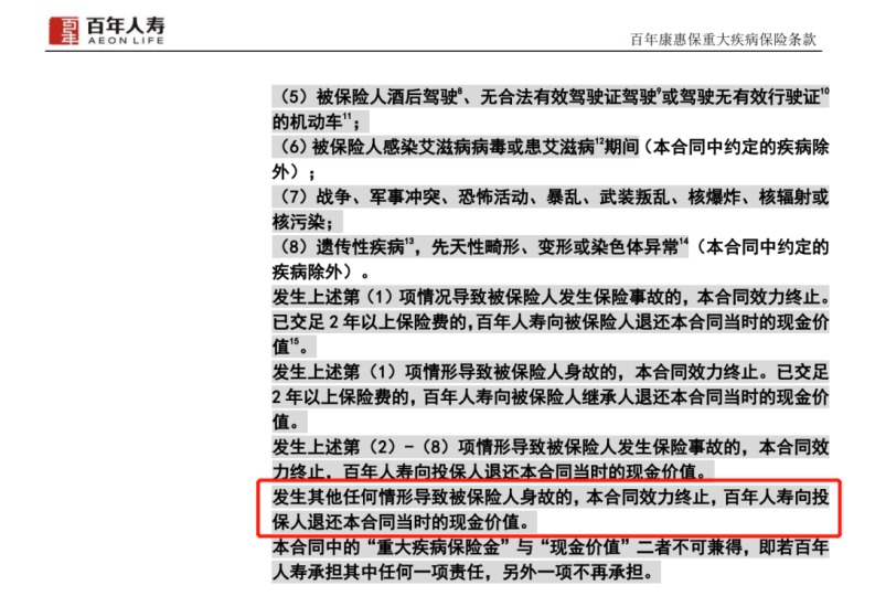 保險交20年能返錢(qián)，真的劃算嗎？