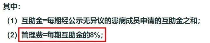 相互寶2020年分攤金額漲了，要退出嗎？