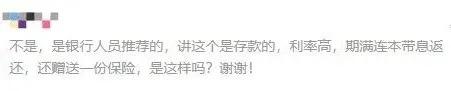 存款變保險？關(guān)于保險銷(xiāo)售你必須知道的真相！