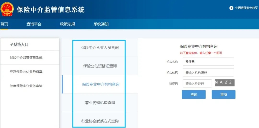 存款變保險？關(guān)于保險銷(xiāo)售你必須知道的真相！
