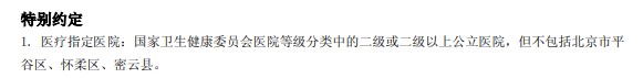 醫保騙保影響有多大？