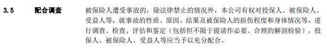 醫保騙保影響有多大？