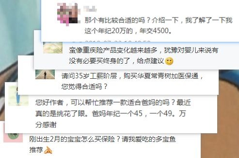不同年齡段的人，怎么買(mǎi)保險