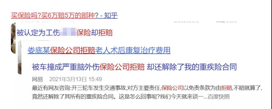 你還在這樣買(mǎi)保險？有錢(qián)也別如此任性！