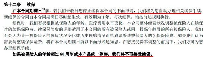 百萬(wàn)醫療險停售背后，被你忽視的“續保隱患”！