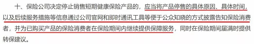 百萬(wàn)醫療險停售背后，被你忽視的“續保隱患”！