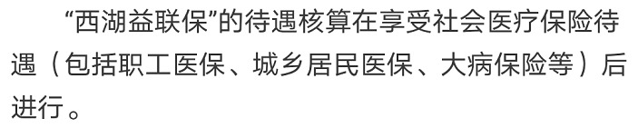 “惠民保”們來(lái)了，百萬(wàn)醫療險還有必要買(mǎi)嗎？