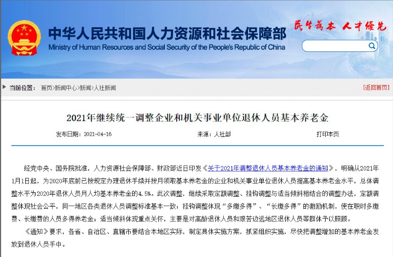 不交社保，自己存錢(qián)退休后收益更高？