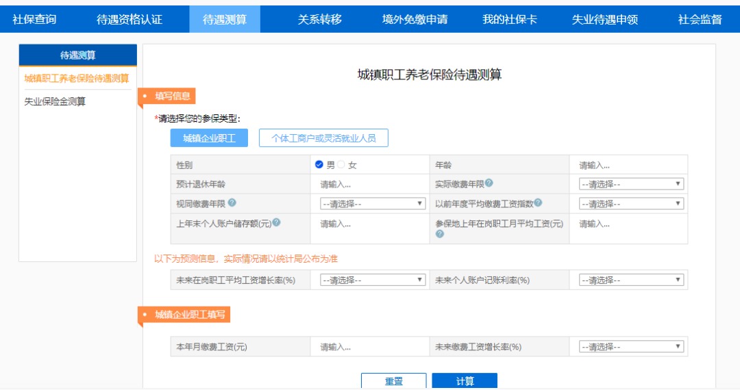 不交社保，自己存錢(qián)退休后收益更高？