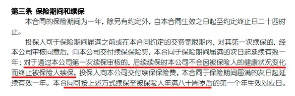 醫療險續保再地震！銀保監再發(fā)整改要求，哪些產(chǎn)品受影響？