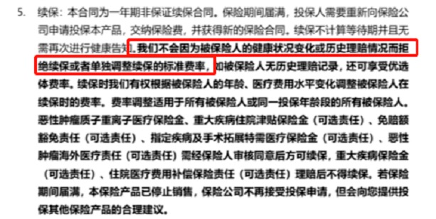 你買(mǎi)的醫療險可能不賠！這個(gè)細節千萬(wàn)要注意