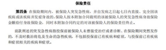 你買(mǎi)的醫療險可能不賠！這個(gè)細節千萬(wàn)要注意