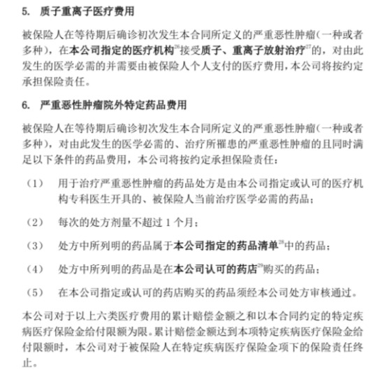 你買(mǎi)的醫療險可能不賠！這個(gè)細節千萬(wàn)要注意