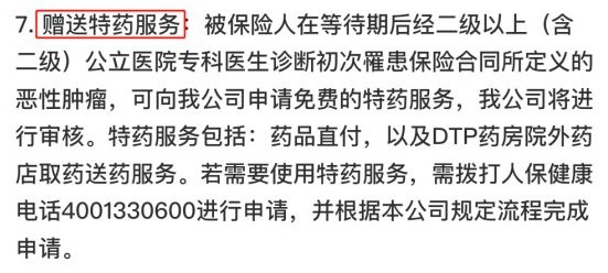 你買(mǎi)的醫療險可能不賠！這個(gè)細節千萬(wàn)要注意