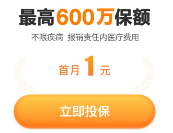 我竟然，被保險公司薅了羊毛？