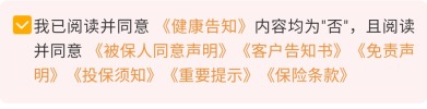 我竟然，被保險公司薅了羊毛？
