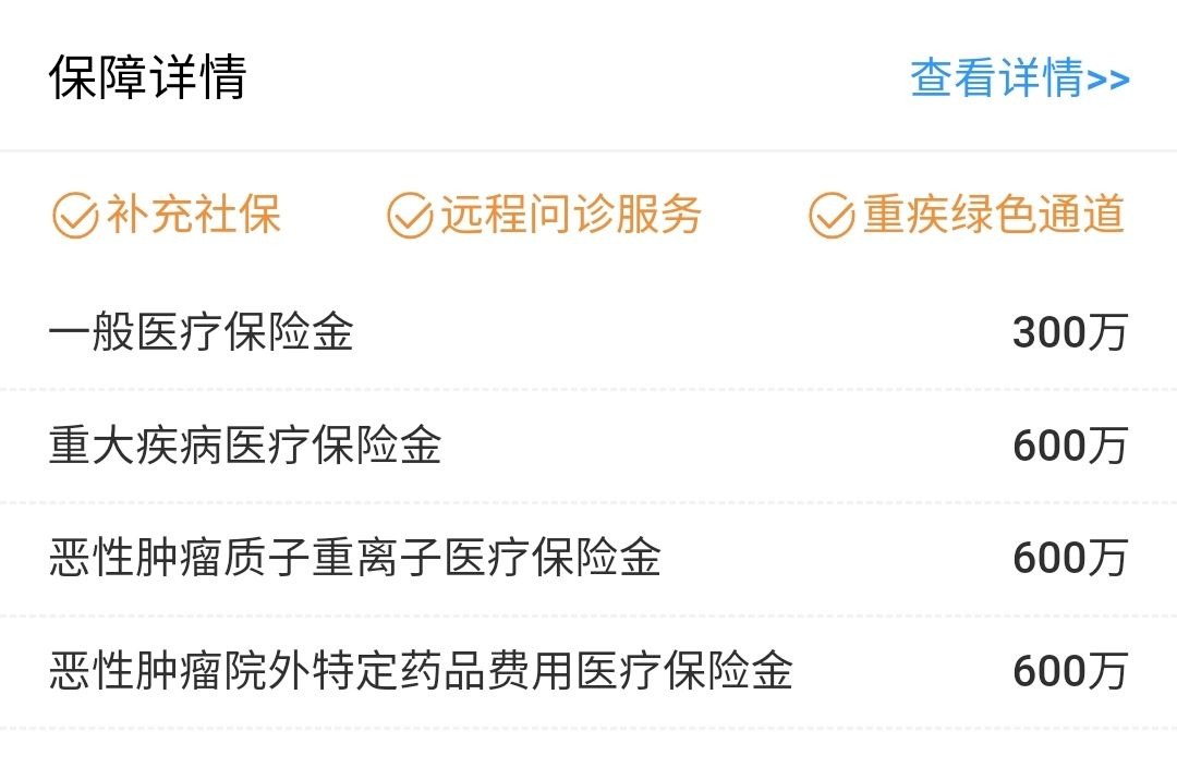 我竟然，被保險公司薅了羊毛？