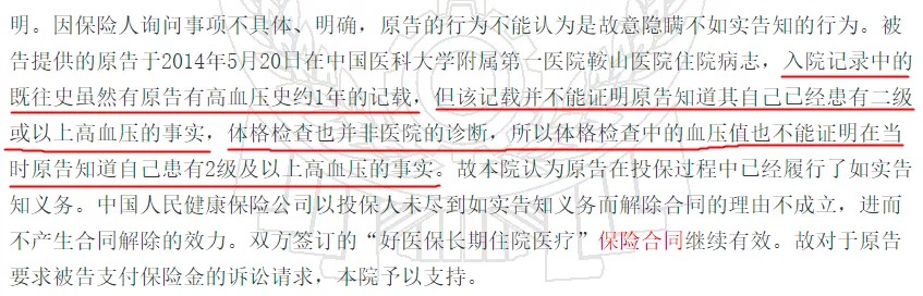 幾十萬(wàn)人退出，1年退保近1億！好醫保怎么了？