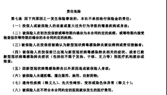 9.9的新冠防疫險，隔離就給錢(qián)！