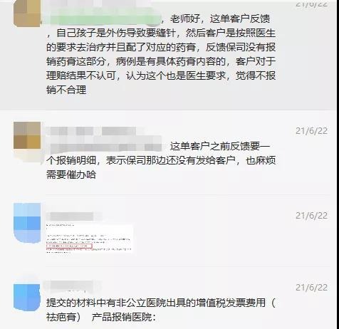 66塊錢(qián)的意外險，600塊的祛疤膏也能賠？