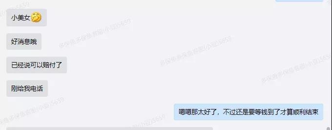 66塊錢(qián)的意外險，600塊的祛疤膏也能賠？