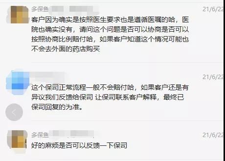 66塊錢(qián)的意外險，600塊的祛疤膏也能賠？