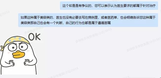 66塊錢(qián)的意外險，600塊的祛疤膏也能賠？