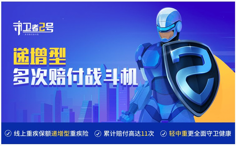 守衛者升級換代，新一代守衛者2號值得消費者購買(mǎi)嗎
