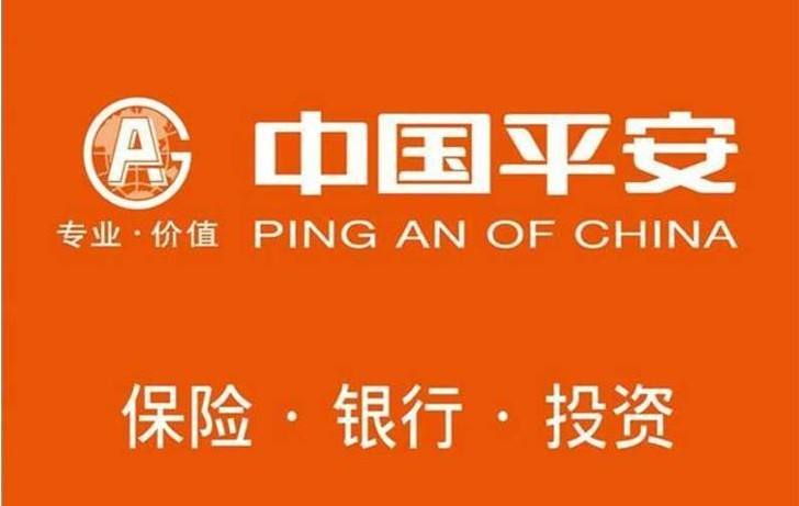 平安保險好不好？