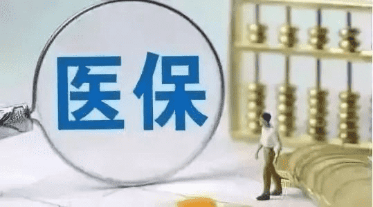 保了職工醫療保險不知道怎么報銷(xiāo)？看完這篇文章你就懂了