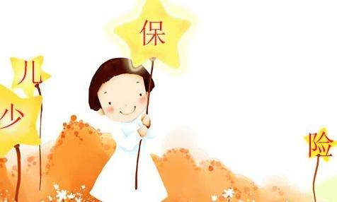  小孩參保的保額要定多少？為了孩子最好定30萬(wàn)以上的保額