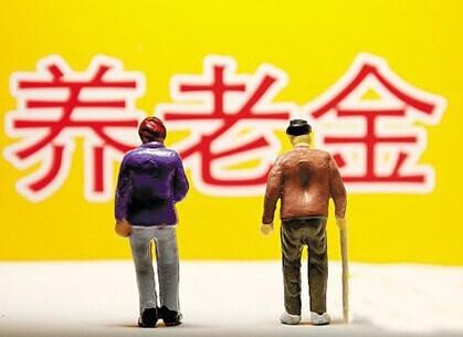 2019年養老金上調多少？退休時(shí)需要注意什么？