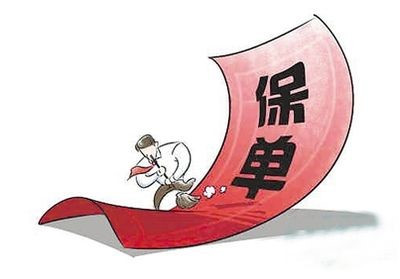 買(mǎi)錯保險，要如何將損失降到最低