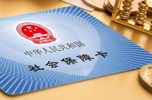 離職了還想繼續擁有社保，怎么辦