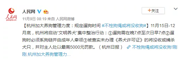 為什么不買(mǎi)保險就不讓養狗？