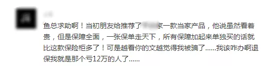 買(mǎi)保險有哪些常見(jiàn)誤區？