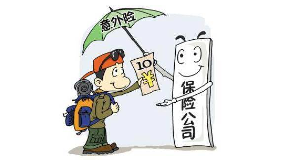  為什么保險公司都建議單獨購買(mǎi)意外險？