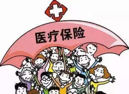  商業(yè)補充醫療險是什么？怎么報銷(xiāo)