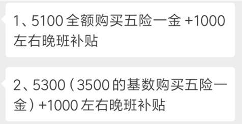 月工資五千社保要交多少錢(qián)？看你有沒(méi)有被多扣錢(qián)