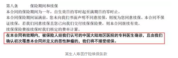 如何分辨續保條約的好壞？