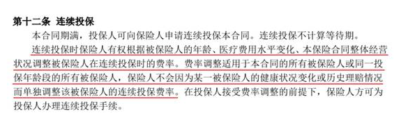 如何分辨續保條約的好壞？