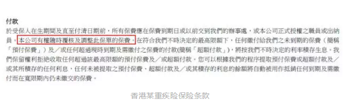 香港和大陸保險有哪些不同？