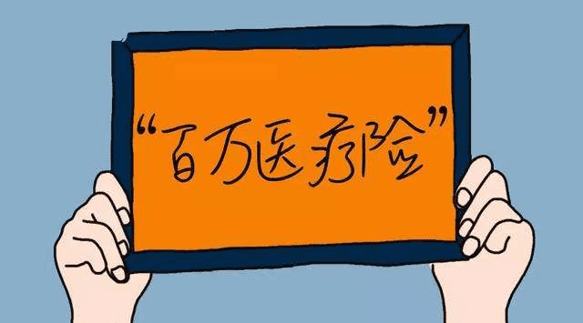學(xué)校老師應該買(mǎi)哪些保險？