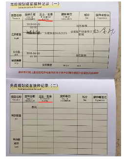 造假疫苗該如何查詢(xún)？